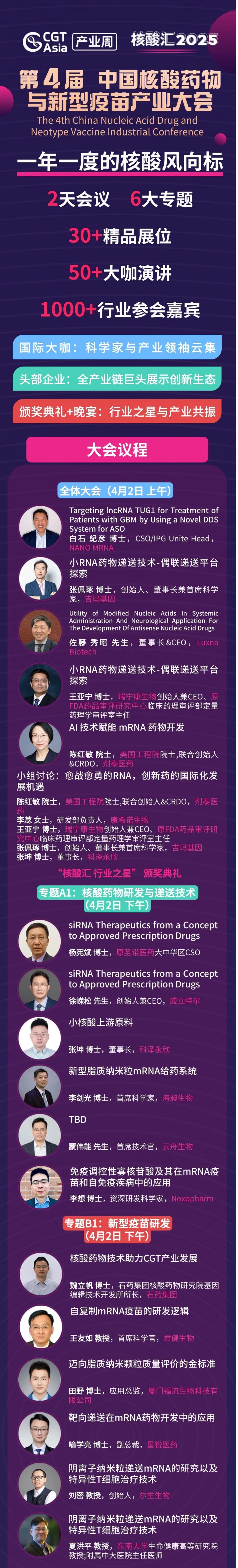 1743402481879741.jpg 微信图片_20250331142317(1).jpg