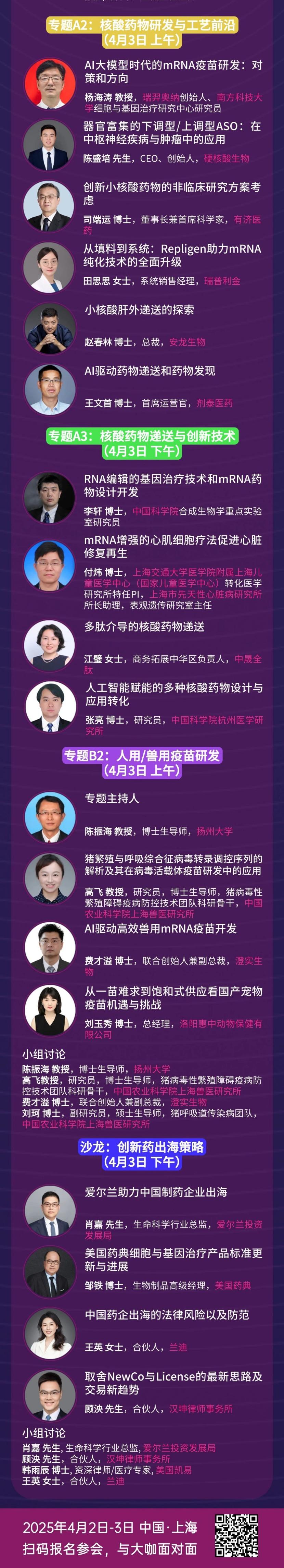 1743402530118759.jpg 微信图片_20250331142317(1).jpg